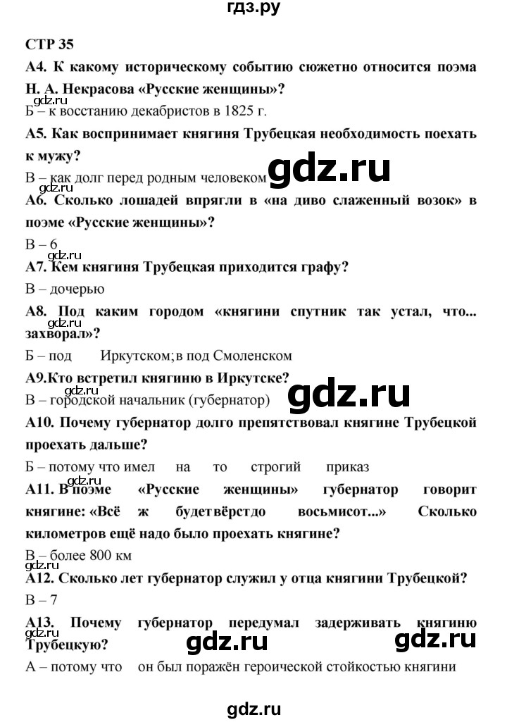 ГДЗ по литературе 7 класс Ахмадуллина рабочая тетрадь (Коровина)  часть 2. страница - 35, Решебник 2016