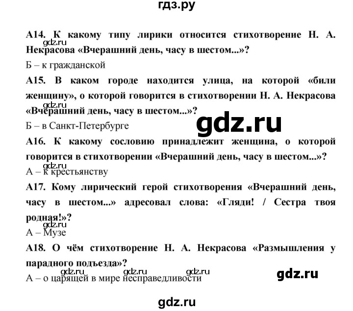 ГДЗ по литературе 7 класс Ахмадуллина рабочая тетрадь (Коровина)  часть 2. страница - 35, Решебник 2016