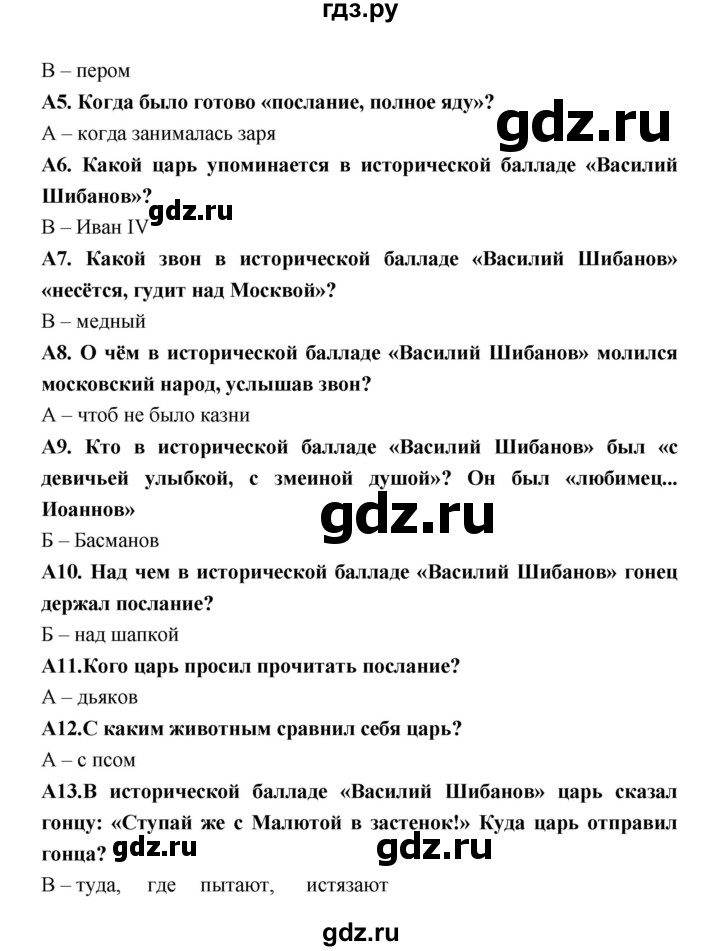 ГДЗ по литературе 7 класс Ахмадуллина рабочая тетрадь (Коровина)  часть 2. страница - 37, Решебник 2016