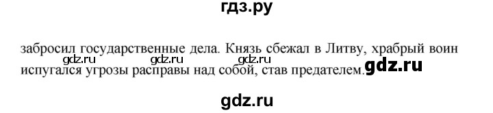 ГДЗ по литературе 7 класс Ахмадуллина рабочая тетрадь (Коровина)  часть 2. страница - 38, Решебник 2016