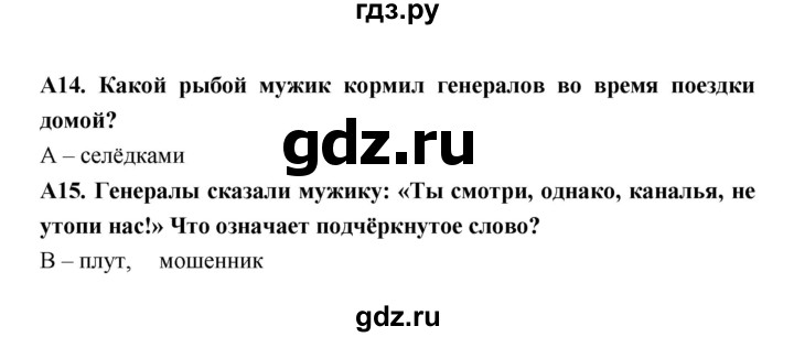 ГДЗ по литературе 7 класс Ахмадуллина рабочая тетрадь (Коровина)  часть 2. страница - 39, Решебник 2016