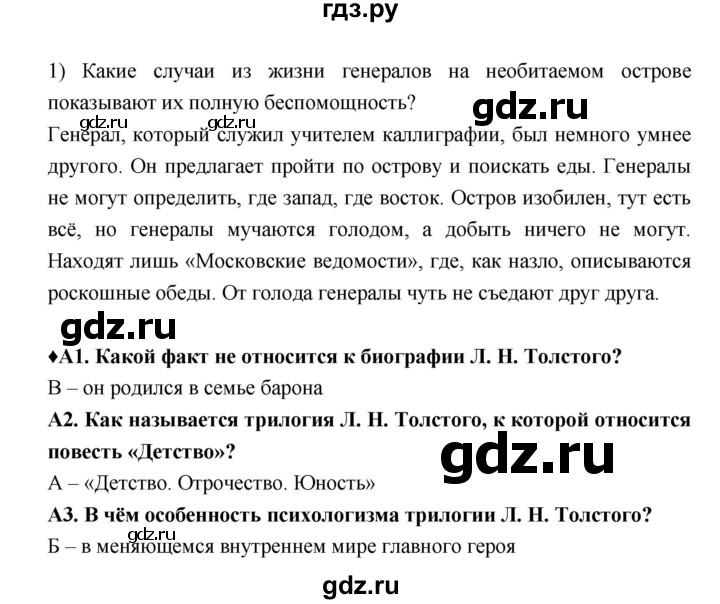 ГДЗ по литературе 7 класс Ахмадуллина рабочая тетрадь (Коровина)  часть 2. страница - 40, Решебник 2016