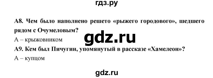 ГДЗ по литературе 7 класс Ахмадуллина рабочая тетрадь (Коровина)  часть 2. страница - 42, Решебник 2016