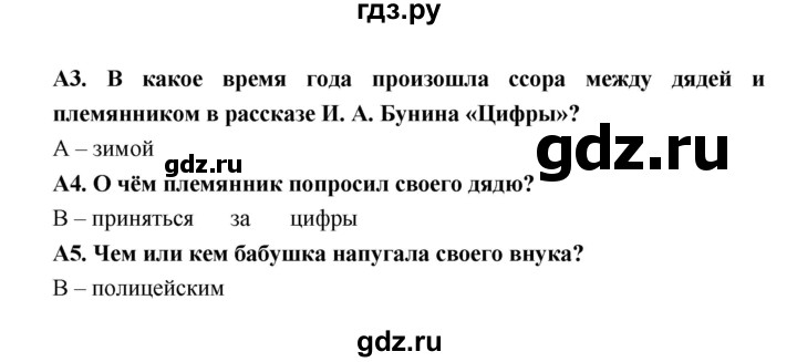 ГДЗ по литературе 7 класс Ахмадуллина рабочая тетрадь (Коровина)  часть 2. страница - 46, Решебник 2016