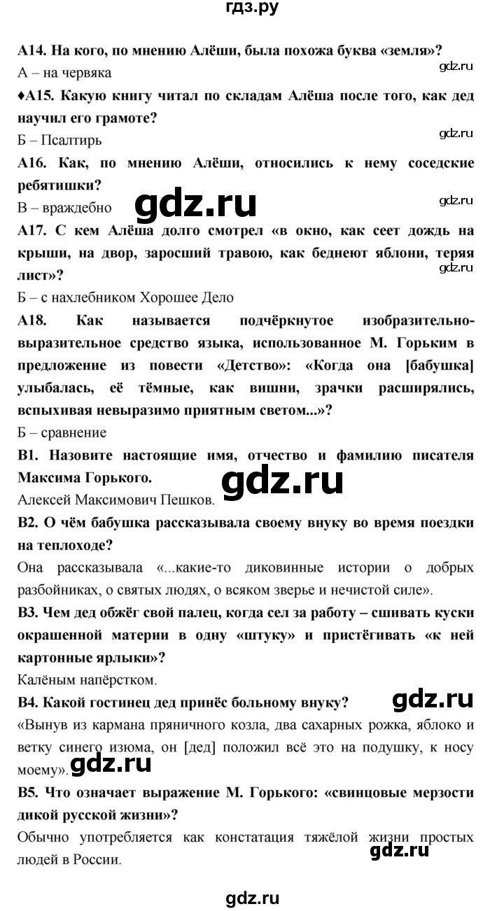 ГДЗ по литературе 7 класс Ахмадуллина рабочая тетрадь (Коровина)  часть 2. страница - 49, Решебник 2016