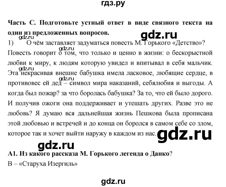 ГДЗ по литературе 7 класс Ахмадуллина рабочая тетрадь (Коровина)  часть 2. страница - 49, Решебник 2016