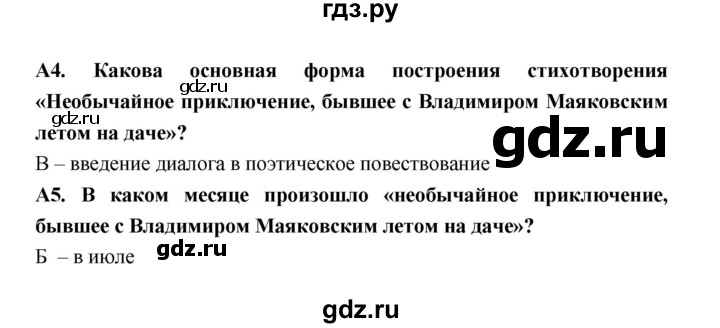 ГДЗ по литературе 7 класс Ахмадуллина рабочая тетрадь (Коровина)  часть 2. страница - 52, Решебник 2016