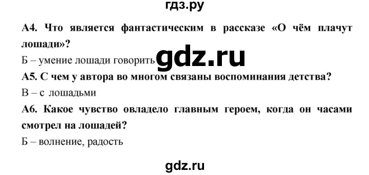 ГДЗ по литературе 7 класс Ахмадуллина рабочая тетрадь (Коровина)  часть 2. страница - 63, Решебник 2016