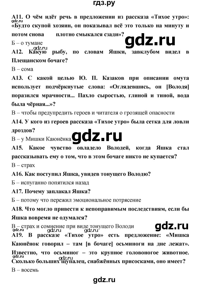 ГДЗ по литературе 7 класс Ахмадуллина рабочая тетрадь (Коровина)  часть 2. страница - 68, Решебник 2016