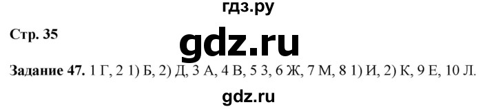 ГДЗ по литературе 7 класс Ахмадуллина рабочая тетрадь (Коровина)  часть 1. страница - 35, Решебник 2023