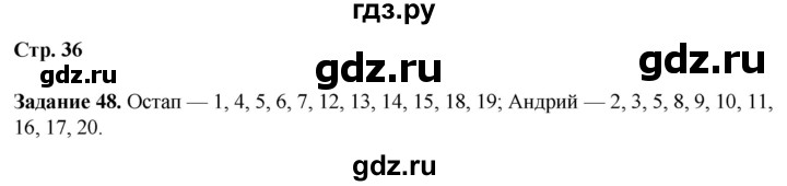 ГДЗ по литературе 7 класс Ахмадуллина рабочая тетрадь (Коровина)  часть 1. страница - 36, Решебник 2023