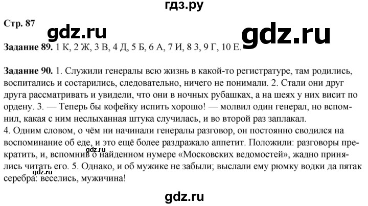 ГДЗ по литературе 7 класс Ахмадуллина рабочая тетрадь (Коровина)  часть 1. страница - 61, Решебник 2023