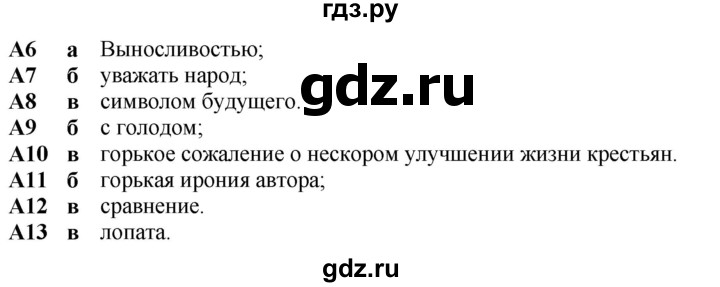 ГДЗ по литературе 7 класс Ахмадуллина рабочая тетрадь (Коровина)  часть 2. страница - 33, Решебник 2023