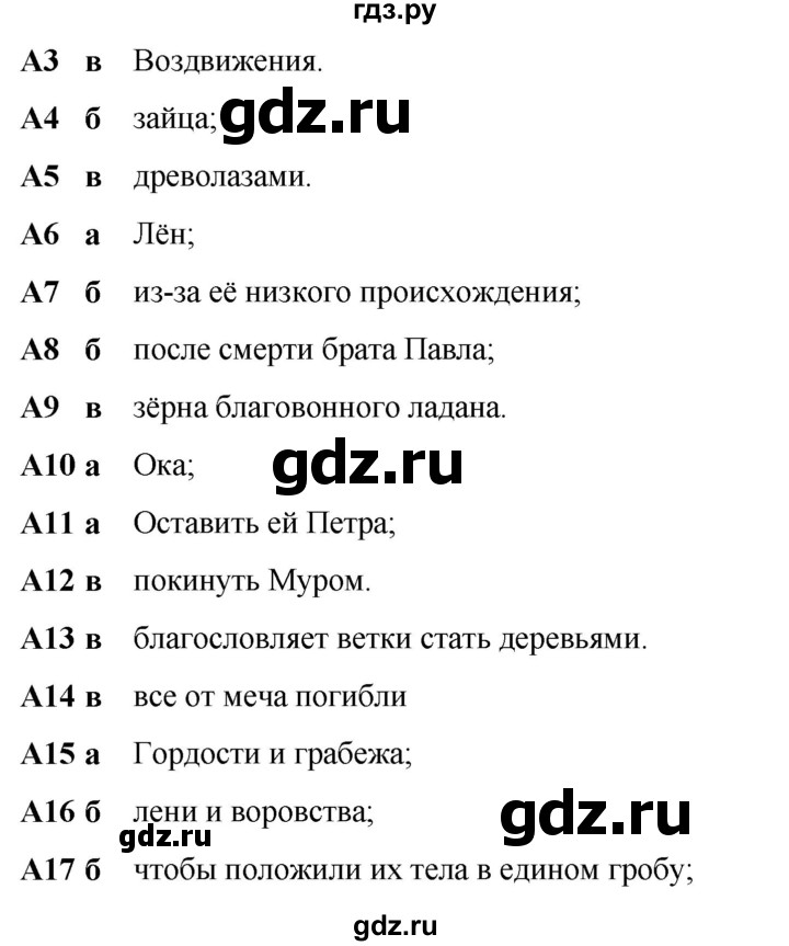 ГДЗ по литературе 7 класс Ахмадуллина рабочая тетрадь (Коровина)  часть 2. страница - 5, Решебник 2023