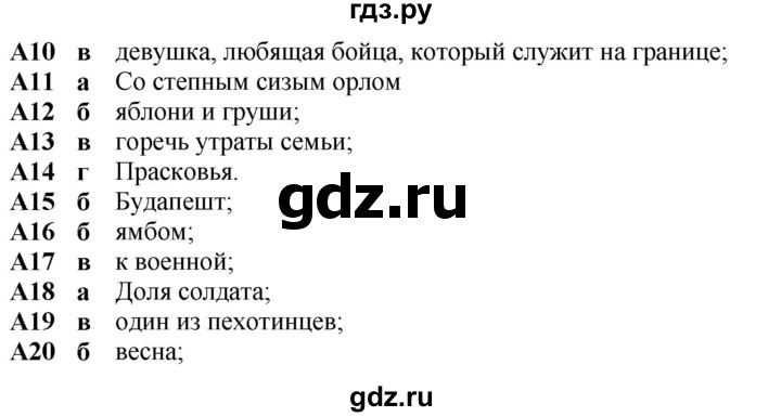 ГДЗ по литературе 7 класс Ахмадуллина рабочая тетрадь (Коровина)  часть 2. страница - 62, Решебник 2023