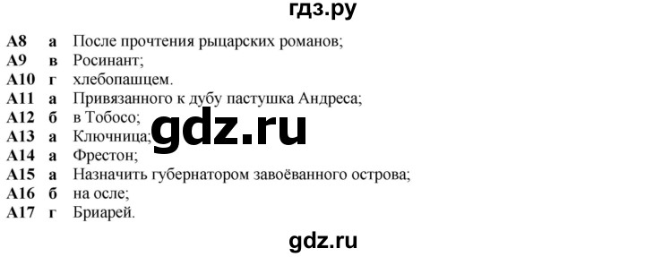 ГДЗ по литературе 7 класс Ахмадуллина рабочая тетрадь (Коровина)  часть 2. страница - 76, Решебник 2023