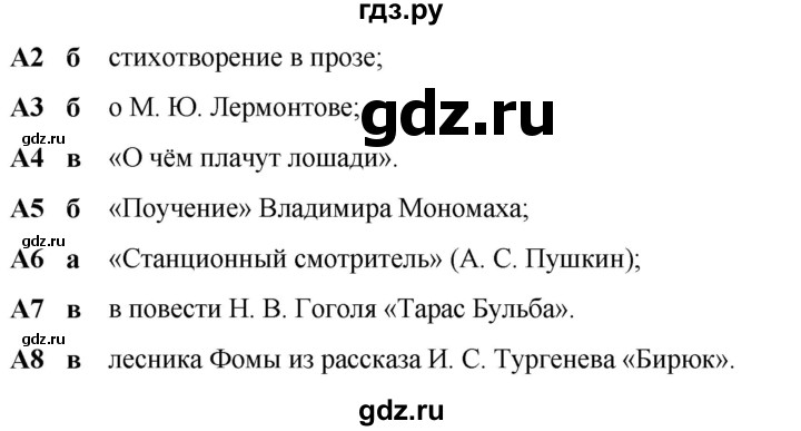 ГДЗ по литературе 7 класс Ахмадуллина рабочая тетрадь (Коровина)  часть 2. страница - 89, Решебник 2023