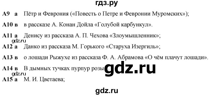 ГДЗ по литературе 7 класс Ахмадуллина рабочая тетрадь (Коровина)  часть 2. страница - 90, Решебник 2023