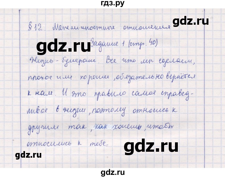 Обществознание 7 класс параграф 17 вопросы