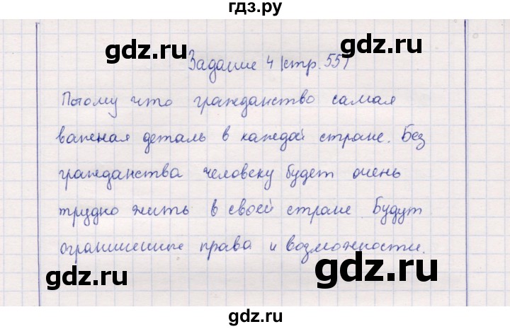 Обществознание 7 класс параграф 17 вопросы