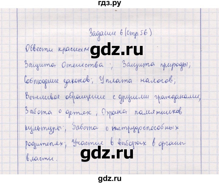 Обществознание 7 класс параграф 17 вопросы