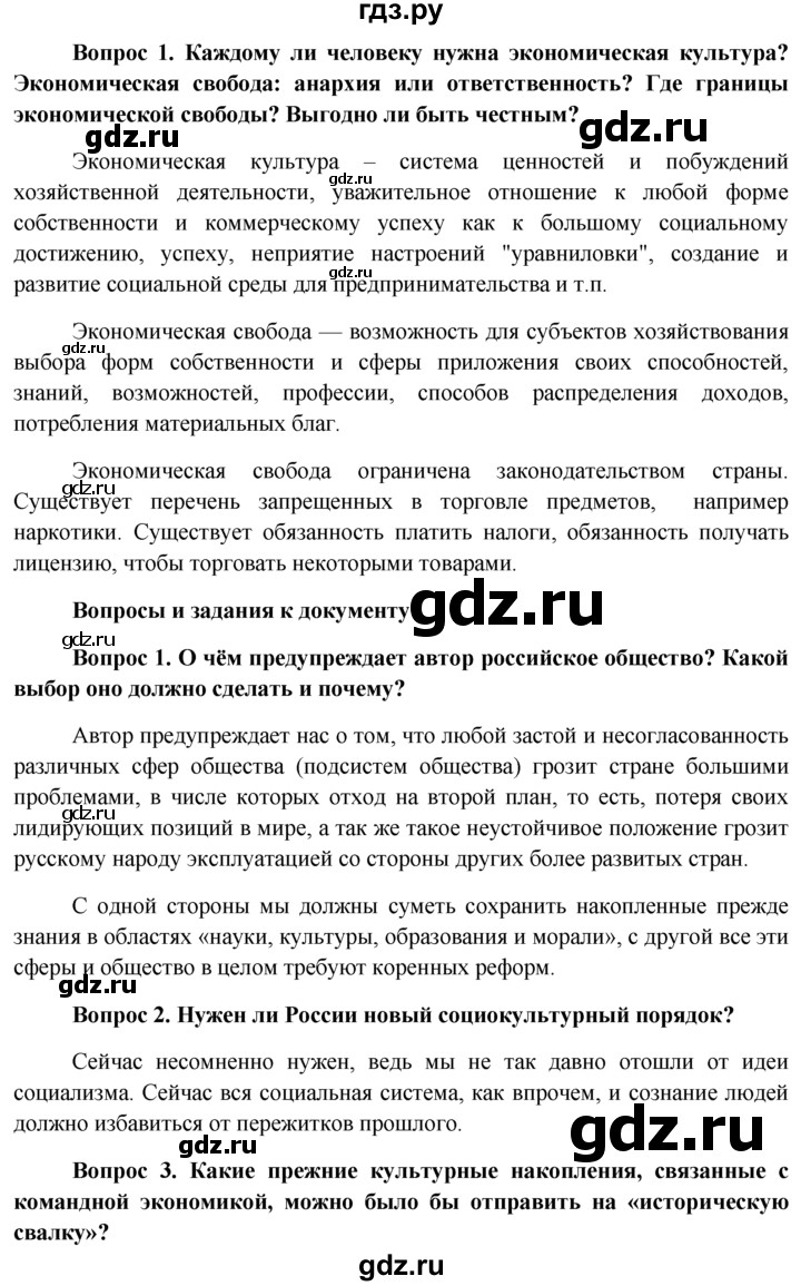 гдз боголюбова 11 класс 2006 (95) фото