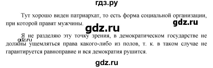 ГДЗ по обществознанию 11 класс  Боголюбов  Базовый уровень § - §17, решебник