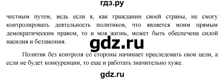 ГДЗ по обществознанию 11 класс  Боголюбов   § - §21, решебник