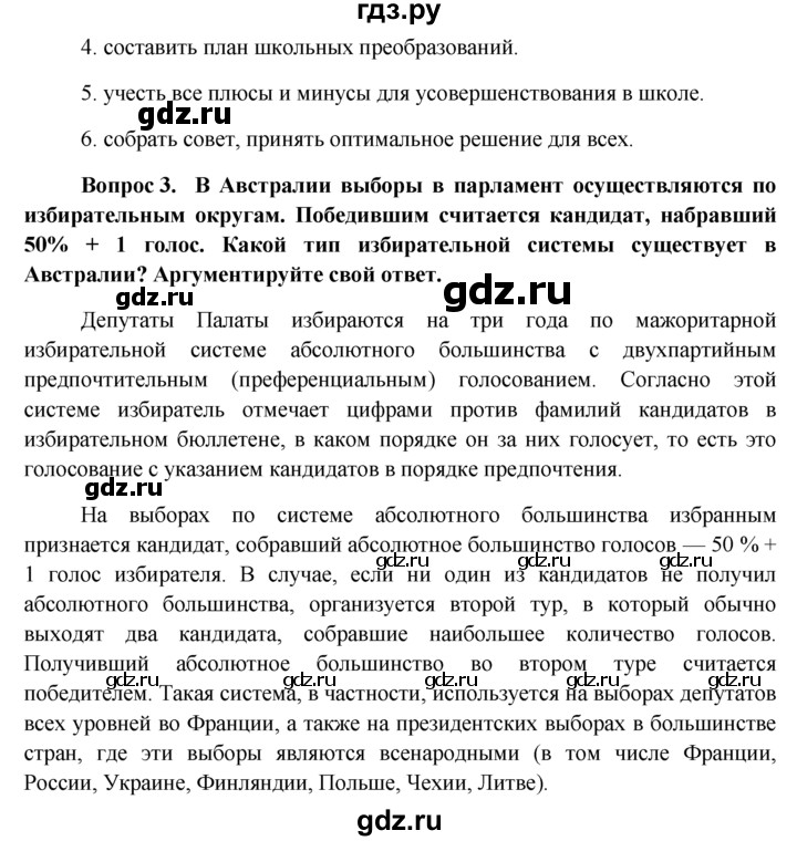 Обществознание 10 класс 10 параграф план