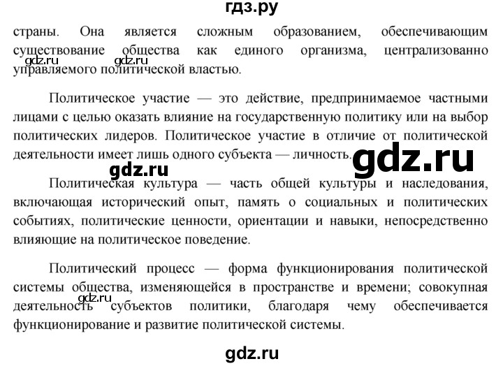 Прочитайте текст в рубрике документ 11 составьте план текста обществознание 8