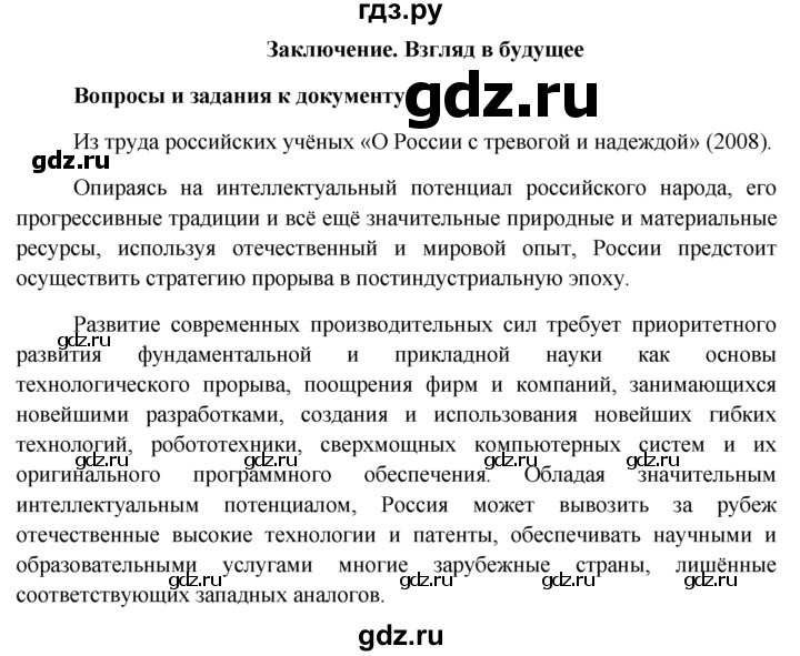 Обществознание 11 класс боголюбов презентация. Обществознание 11 класс Боголюбова Лазебникова. Гдз Обществознание 11 класс Боголюбов Лазебникова базовый. Гдз учебник по обществознанию 11 класс Боголюбов. Обществознание 11 класс Боголюбов гдз.