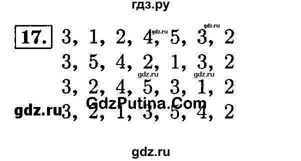 ГДЗ по информатике 4 класс  Горячев   часть 3 - 17, решебник
