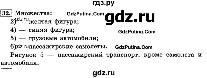 ГДЗ по информатике 4 класс  Горячев   часть 3 - 32, решебник