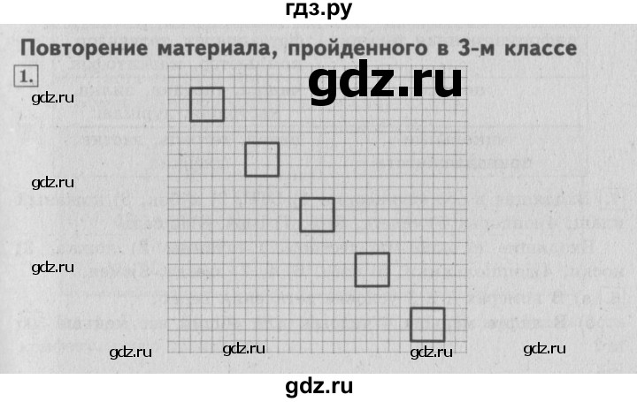 ГДЗ по информатике 4 класс  Горячев   раздел 3 - Повторение, решебник