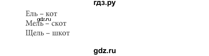 ГДЗ по информатике 5 класс Босова рабочая тетрадь Базовый уровень задание - 101, Решебник №1 2017