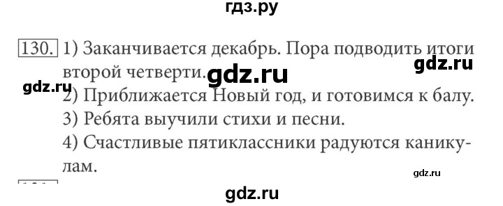 ГДЗ по информатике 5 класс Босова рабочая тетрадь Базовый уровень задание - 130, Решебник №1 2017