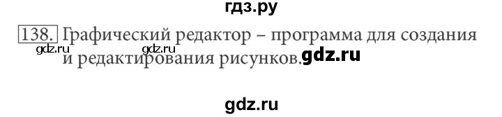 ГДЗ по информатике 5 класс Босова рабочая тетрадь Базовый уровень задание - 138, Решебник №1 2017