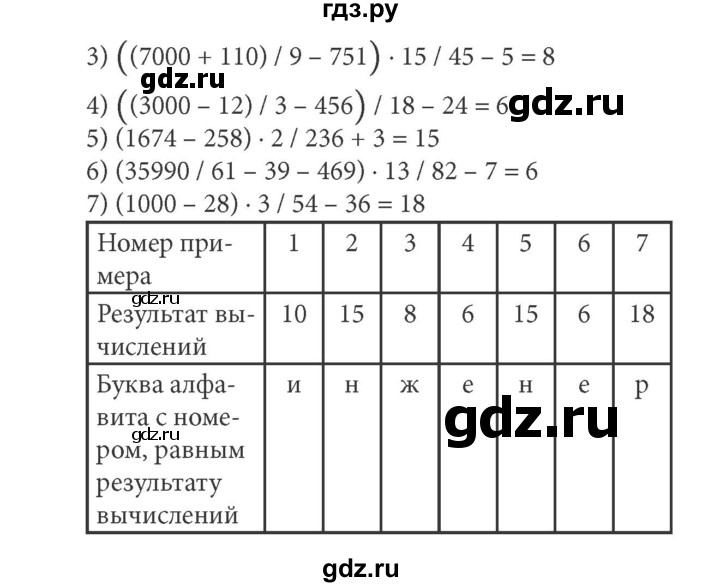 ГДЗ по информатике 5 класс Босова рабочая тетрадь Базовый уровень задание - 164, Решебник №1 2017