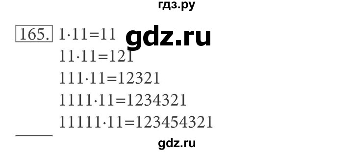 ГДЗ по информатике 5 класс Босова рабочая тетрадь Базовый уровень задание - 165, Решебник №1 2017