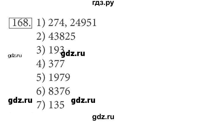 ГДЗ по информатике 5 класс Босова рабочая тетрадь Базовый уровень задание - 168, Решебник №1 2017