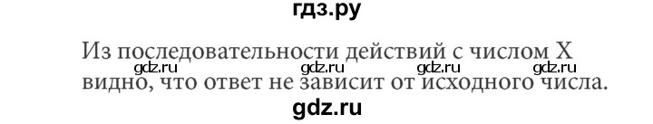 ГДЗ по информатике 5 класс Босова рабочая тетрадь Базовый уровень задание - 170, Решебник №1 2017