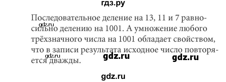 ГДЗ по информатике 5 класс Босова рабочая тетрадь Базовый уровень задание - 172, Решебник №1 2017