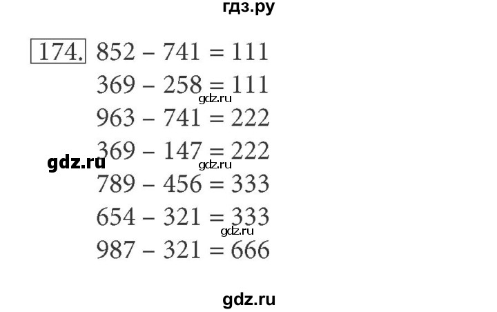 ГДЗ по информатике 5 класс Босова рабочая тетрадь Базовый уровень задание - 174, Решебник №1 2017