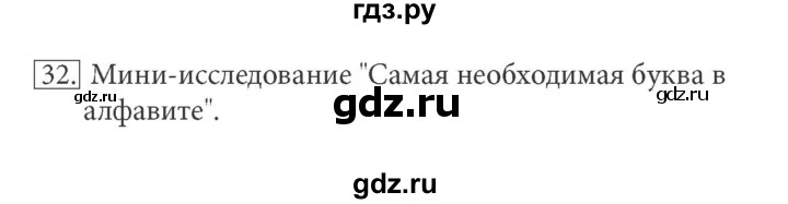 ГДЗ по информатике 5 класс Босова рабочая тетрадь Базовый уровень задание - 32, Решебник №1 2017