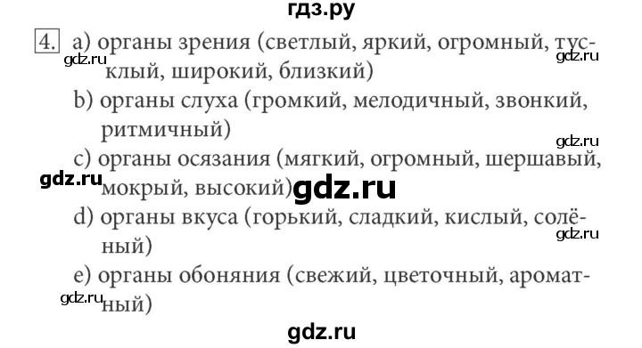 ГДЗ по информатике 5 класс Босова рабочая тетрадь Базовый уровень задание - 4, Решебник №1 2017