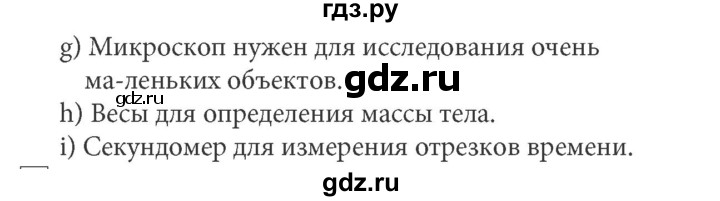 ГДЗ по информатике 5 класс Босова рабочая тетрадь Базовый уровень задание - 7, Решебник №1 2017