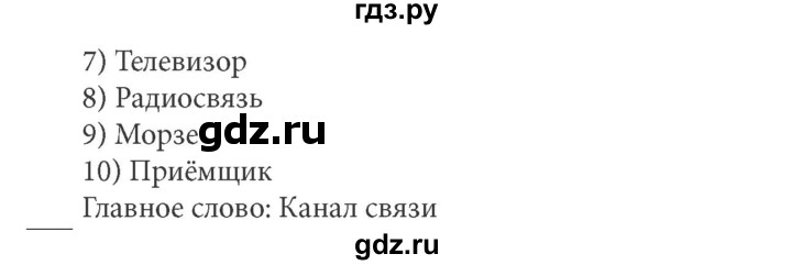 ГДЗ по информатике 5 класс Босова рабочая тетрадь Базовый уровень задание - 77, Решебник №1 2017