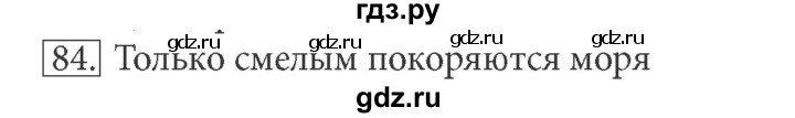 ГДЗ по информатике 5 класс Босова рабочая тетрадь Базовый уровень задание - 84, Решебник №1 2017