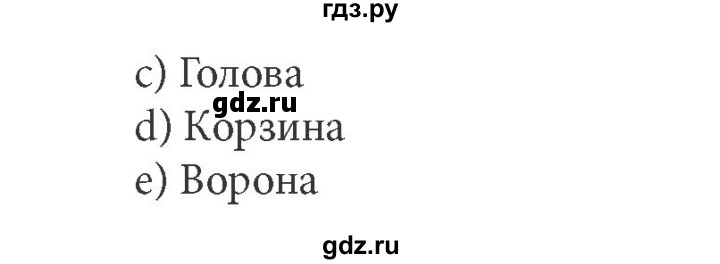 ГДЗ по информатике 5 класс Босова рабочая тетрадь Базовый уровень задание - 93, Решебник №1 2017