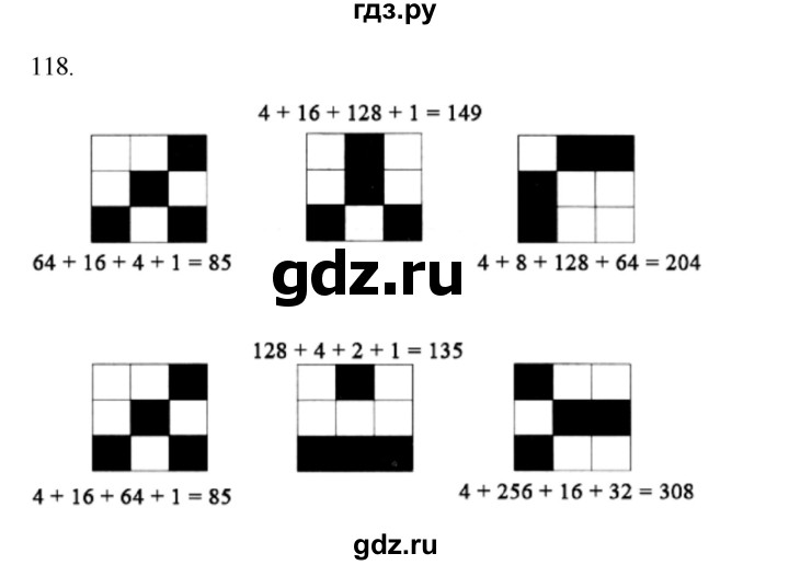 ГДЗ по информатике 5 класс Босова рабочая тетрадь Базовый уровень задание - 118, Решебник 2024